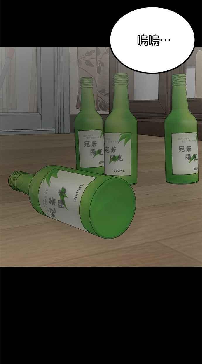 《唯一的孩子》第33话 绍熙的过去(2) 第7页