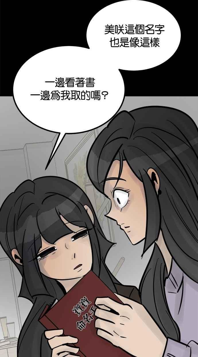《唯一的孩子》第33话 绍熙的过去(2) 第128页