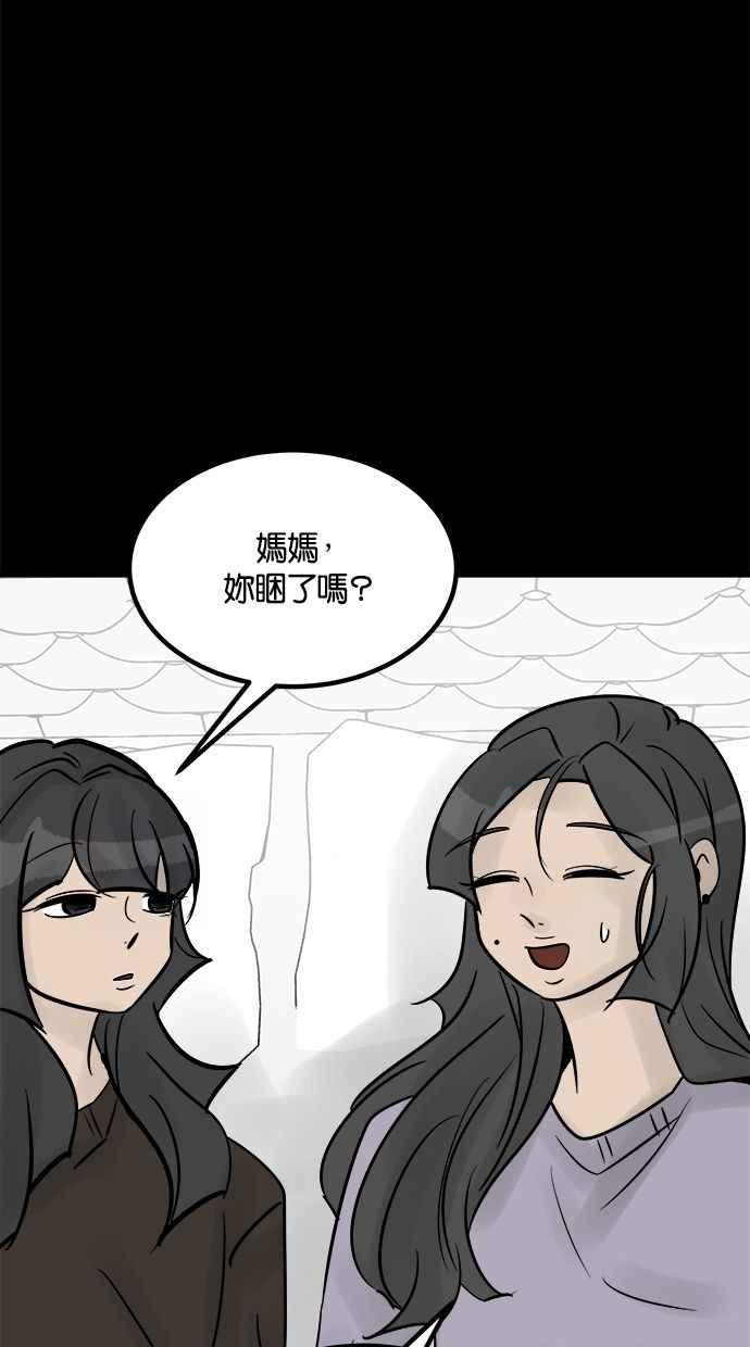 《唯一的孩子》第33话 绍熙的过去(2) 第140页