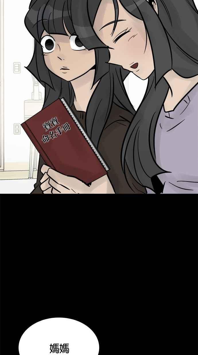 《唯一的孩子》第33话 绍熙的过去(2) 第111页