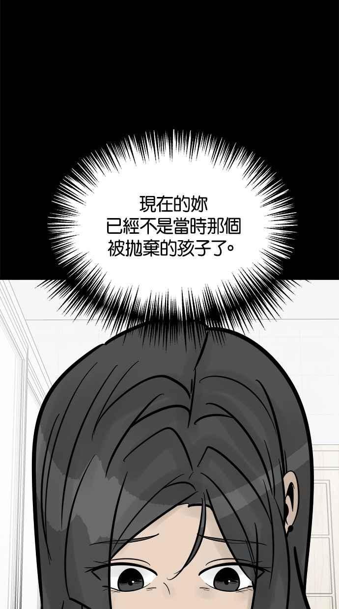 《唯一的孩子》第33话 绍熙的过去(2) 第63页