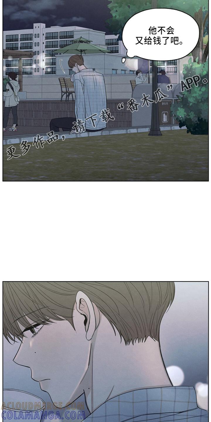 《模糊的边缘》第33章：不像他 第25页