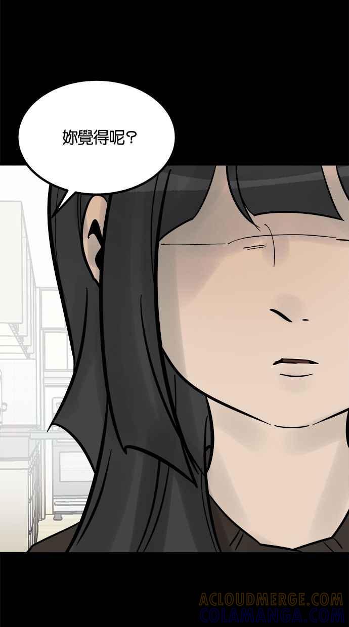 《唯一的孩子》第33话 绍熙的过去(2) 第101页