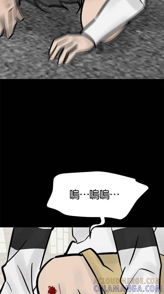 《唯一的孩子》第33话 绍熙的过去(2) 第37页