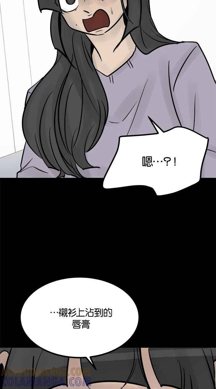 《唯一的孩子》第33话 绍熙的过去(2) 第89页