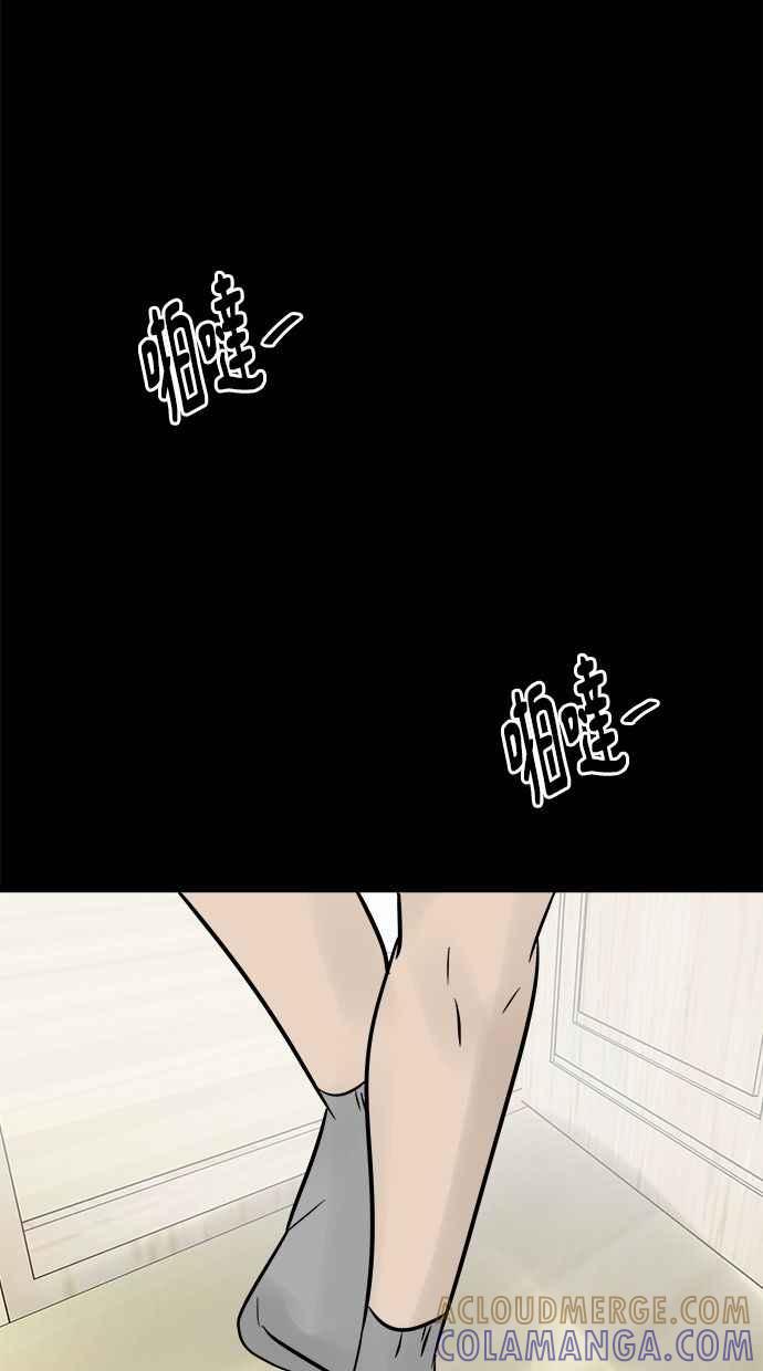 《唯一的孩子》第33话 绍熙的过去(2) 第85页