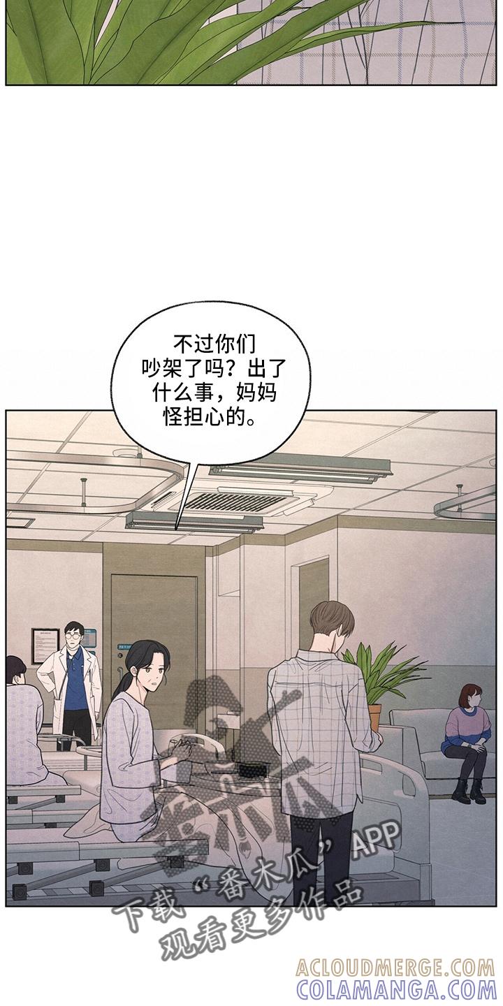 《模糊的边缘》第33章：不像他 第17页