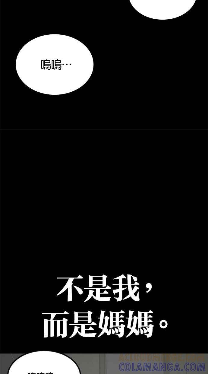 《唯一的孩子》第33话 绍熙的过去(2) 第9页