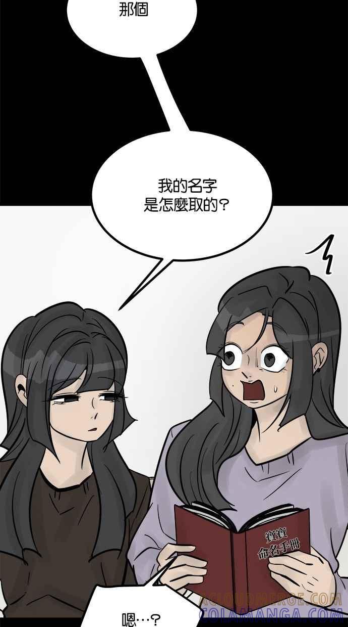 《唯一的孩子》第33话 绍熙的过去(2) 第113页