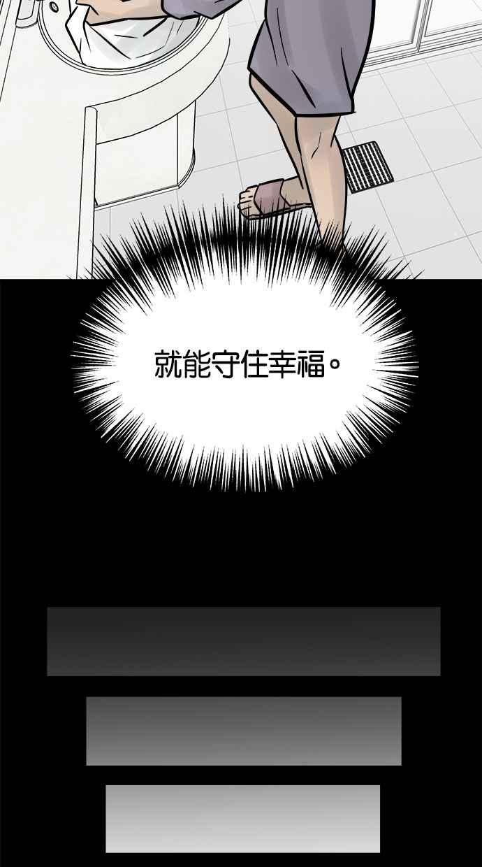 《唯一的孩子》第33话 绍熙的过去(2) 第71页