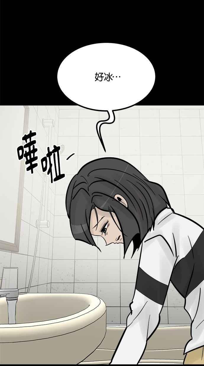 《唯一的孩子》第33话 绍熙的过去(2) 第56页