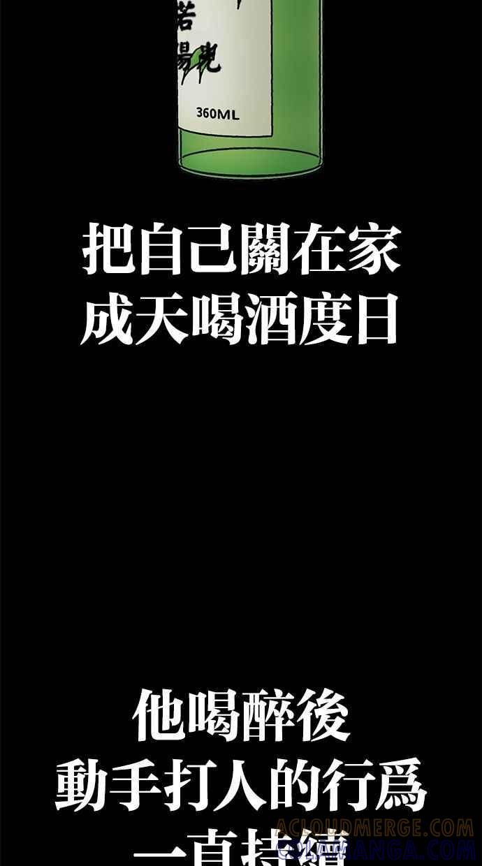 《唯一的孩子》第33话 绍熙的过去(2) 第13页