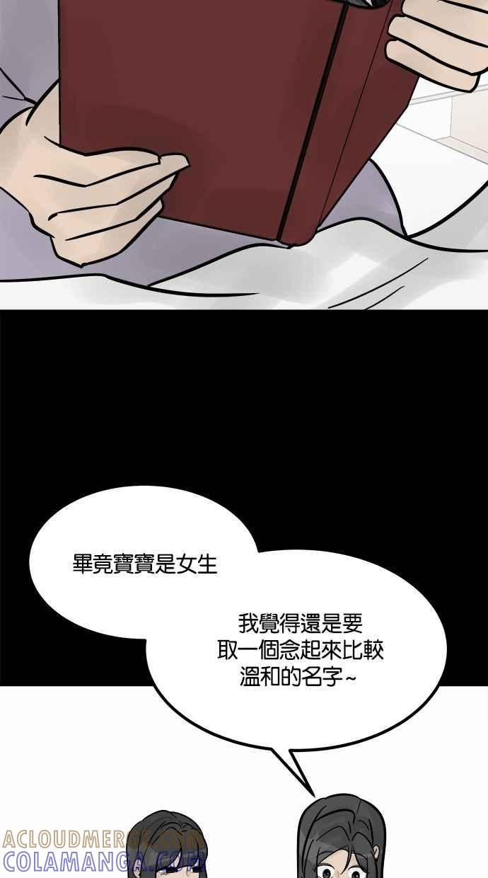 《唯一的孩子》第33话 绍熙的过去(2) 第109页