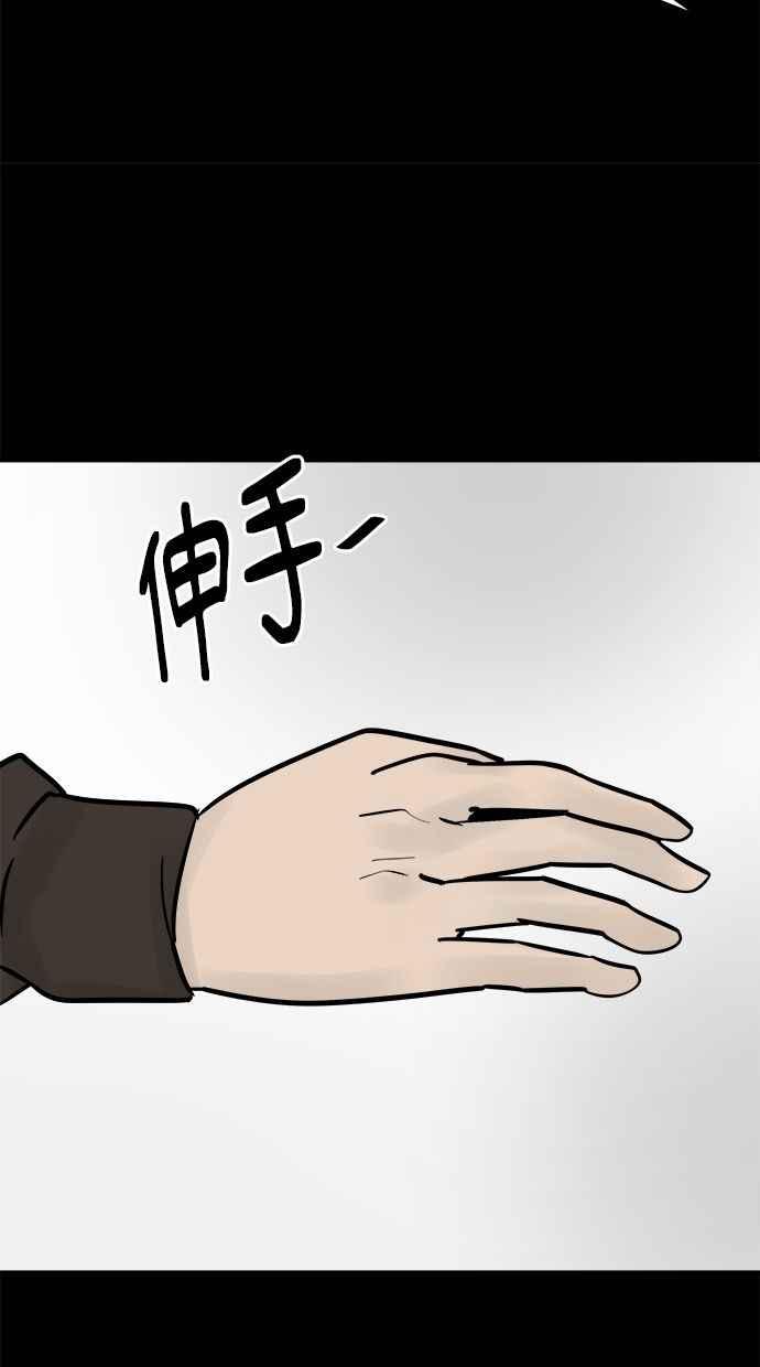 《唯一的孩子》第33话 绍熙的过去(2) 第147页