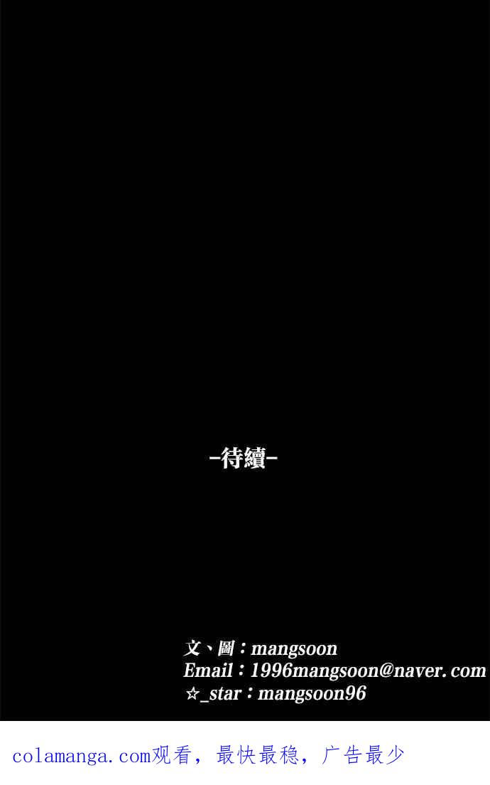 《唯一的孩子》第33话 绍熙的过去(2) 第166页