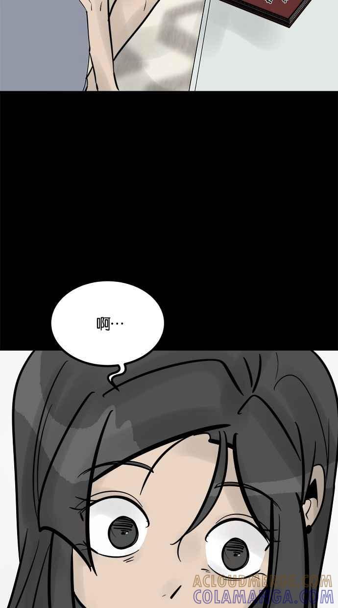 《唯一的孩子》第33话 绍熙的过去(2) 第97页