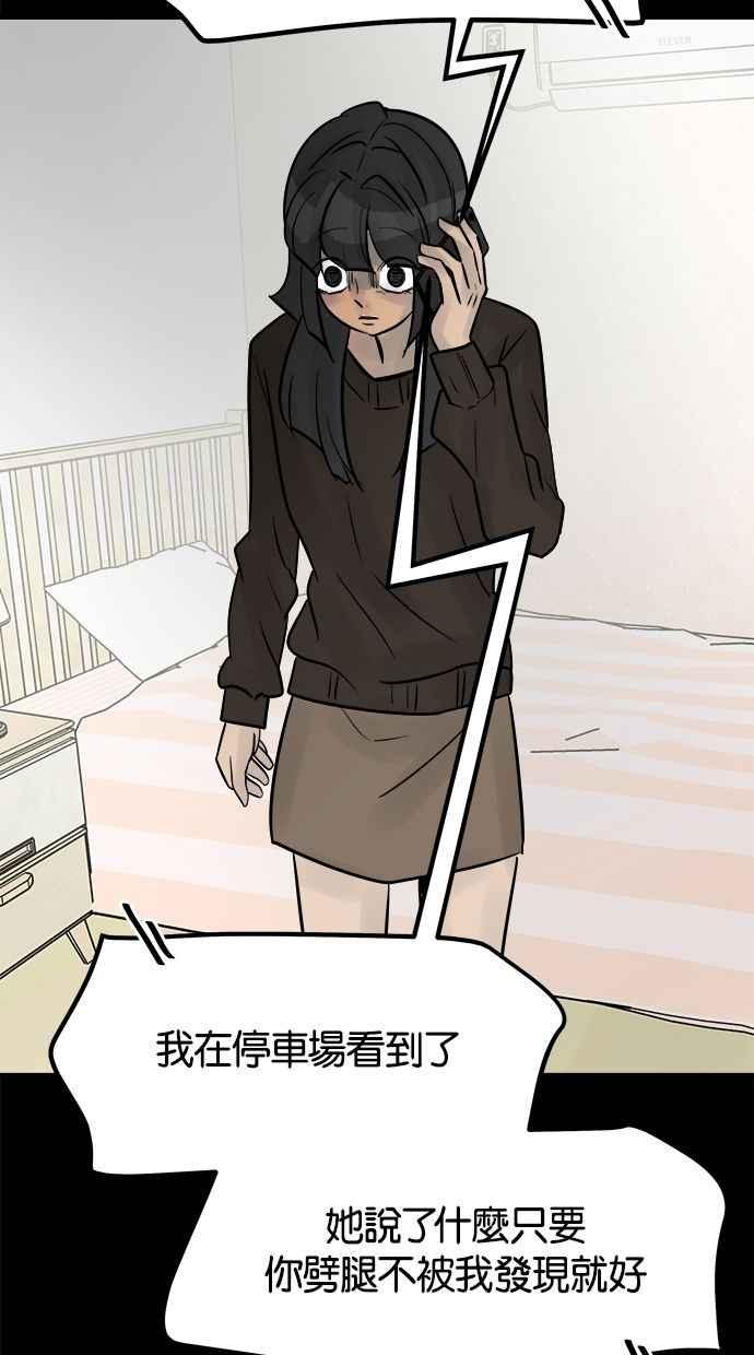 《唯一的孩子》第33话 绍熙的过去(2) 第76页