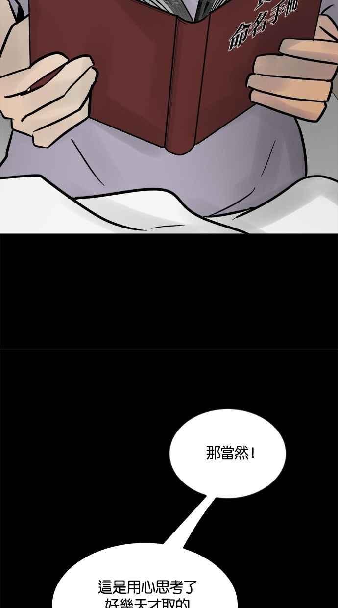 《唯一的孩子》第33话 绍熙的过去(2) 第131页