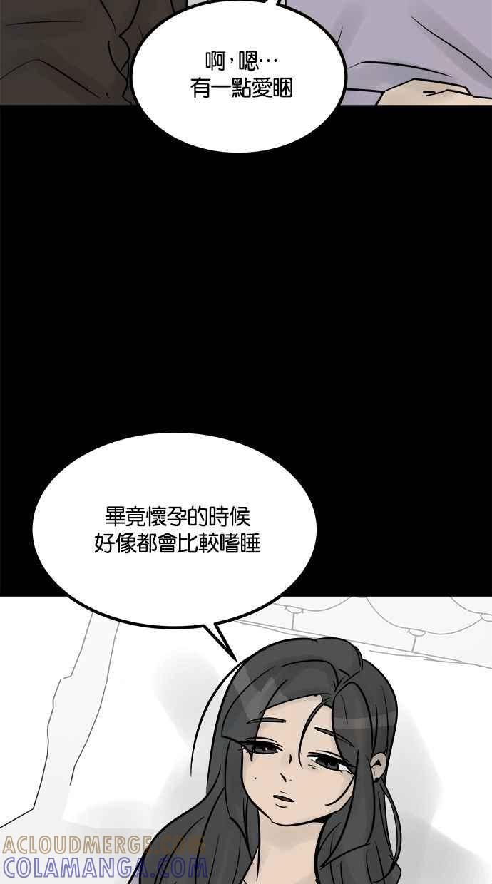《唯一的孩子》第33话 绍熙的过去(2) 第141页