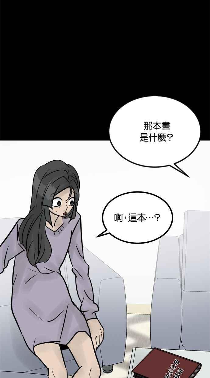 《唯一的孩子》第33话 绍熙的过去(2) 第96页