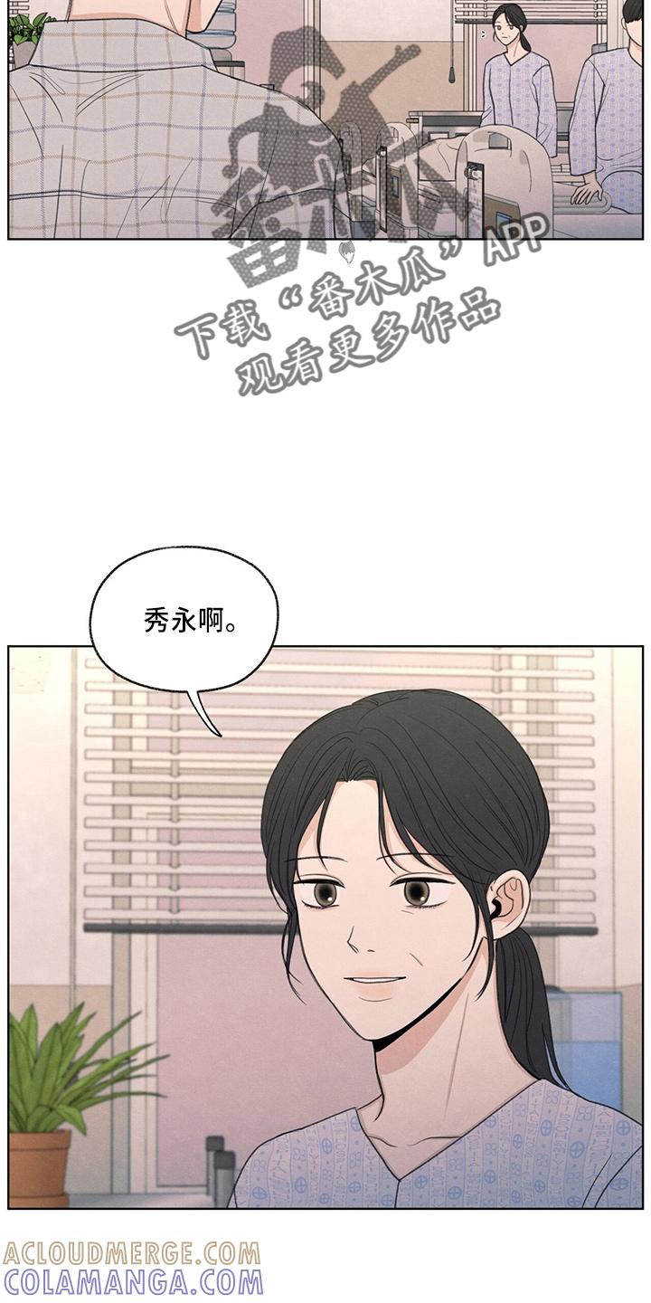 《模糊的边缘》第33章：不像他 第3页