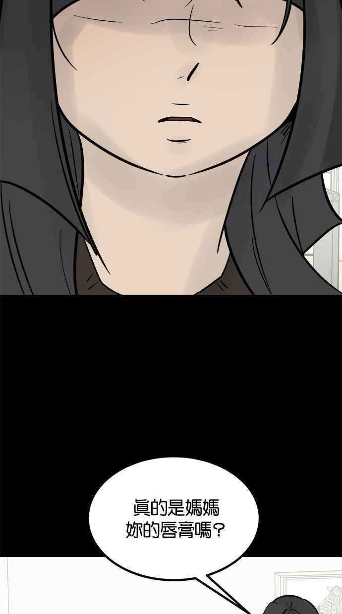 《唯一的孩子》第33话 绍熙的过去(2) 第90页