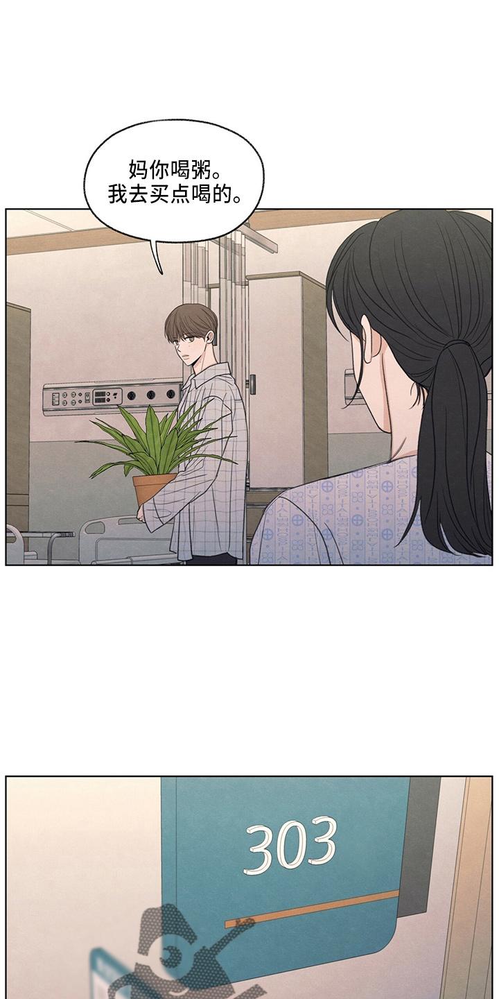 《模糊的边缘》第33章：不像他 第20页