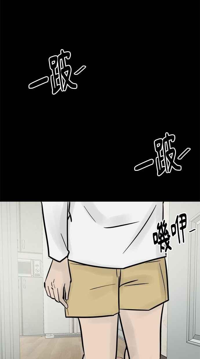 《唯一的孩子》第33话 绍熙的过去(2) 第47页