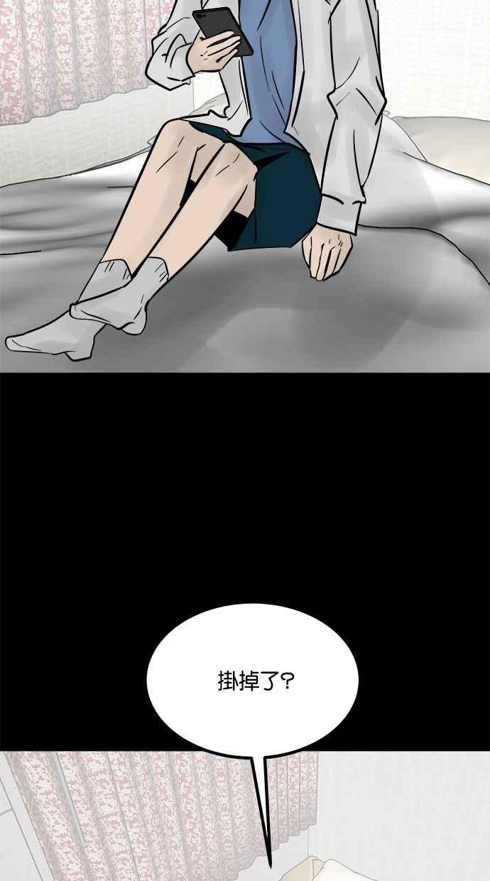 《唯一的孩子》第33话 绍熙的过去(2) 第80页