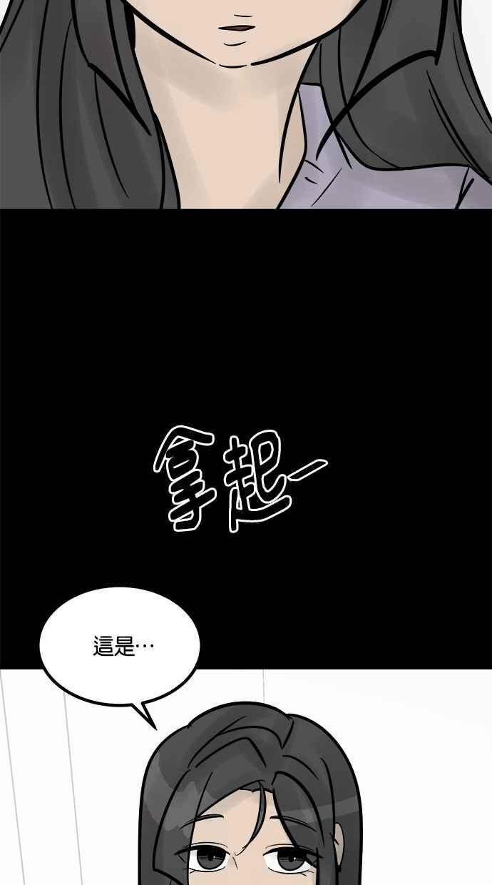 《唯一的孩子》第33话 绍熙的过去(2) 第98页