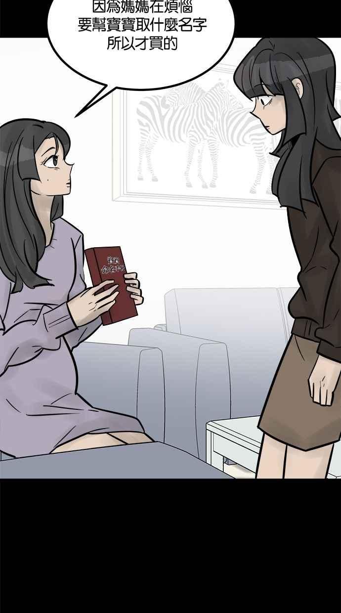《唯一的孩子》第33话 绍熙的过去(2) 第100页