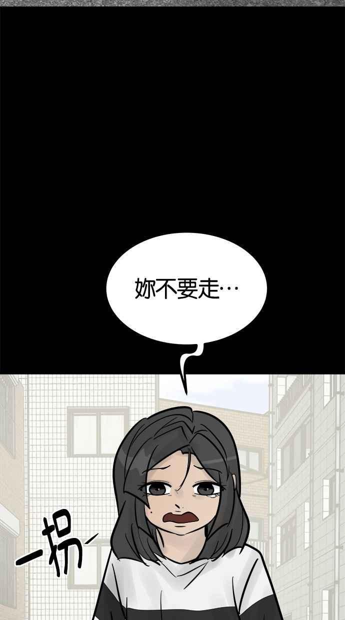 《唯一的孩子》第33话 绍熙的过去(2) 第40页