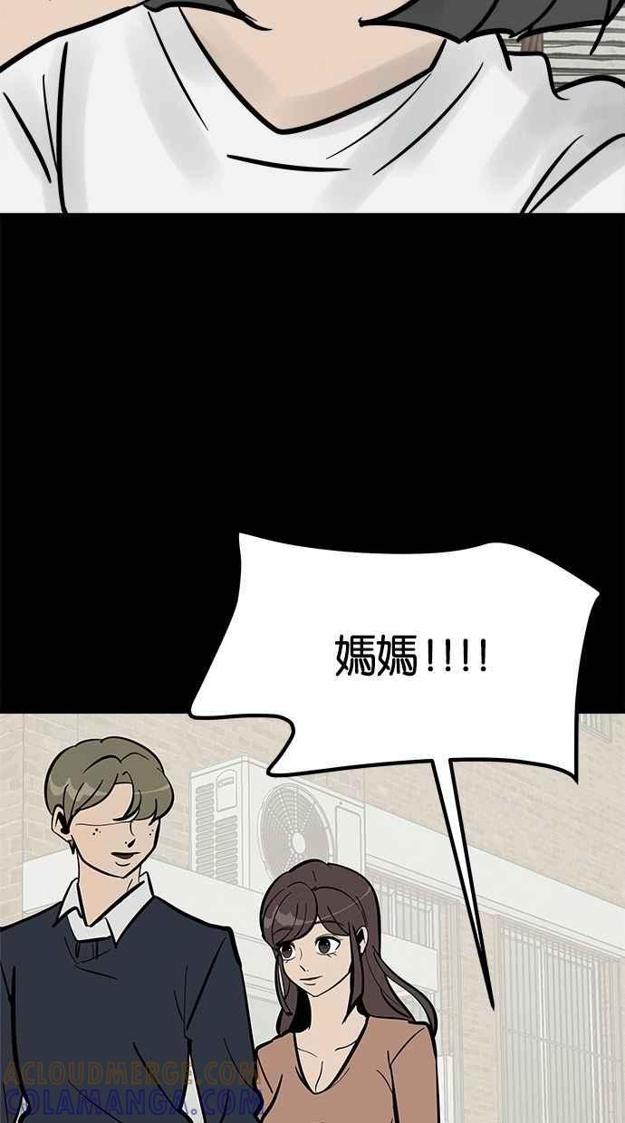 《唯一的孩子》第33话 绍熙的过去(2) 第29页