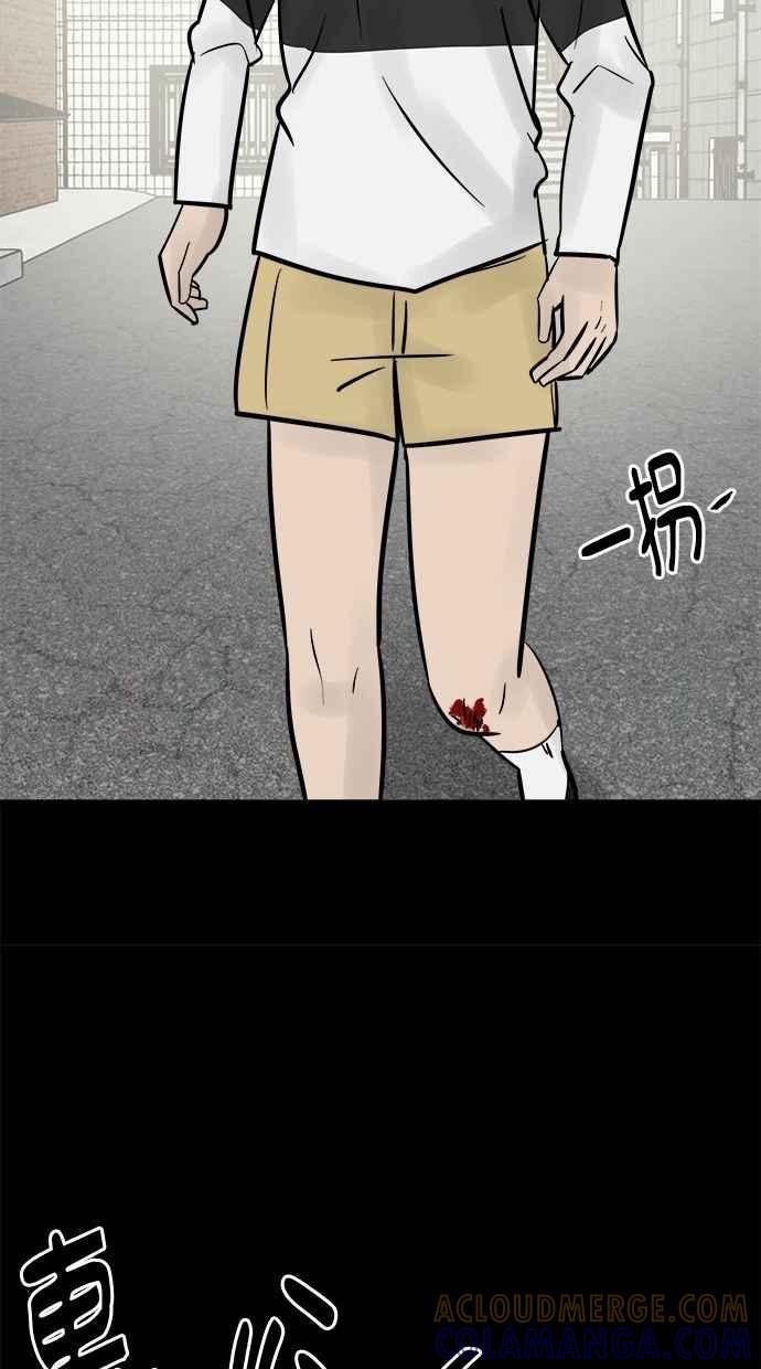 《唯一的孩子》第33话 绍熙的过去(2) 第41页