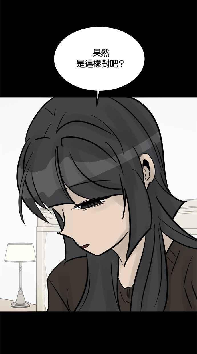 《唯一的孩子》第33话 绍熙的过去(2) 第134页
