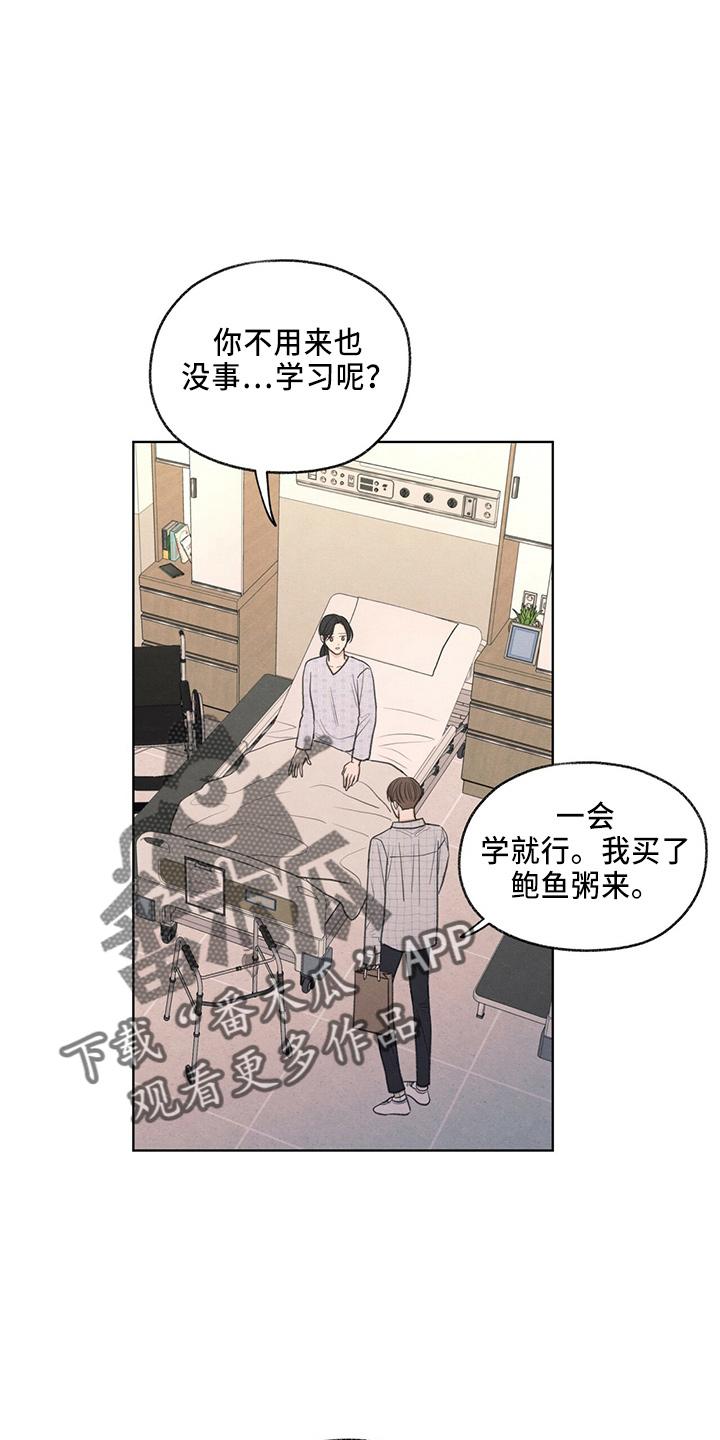 《模糊的边缘》第33章：不像他 第4页