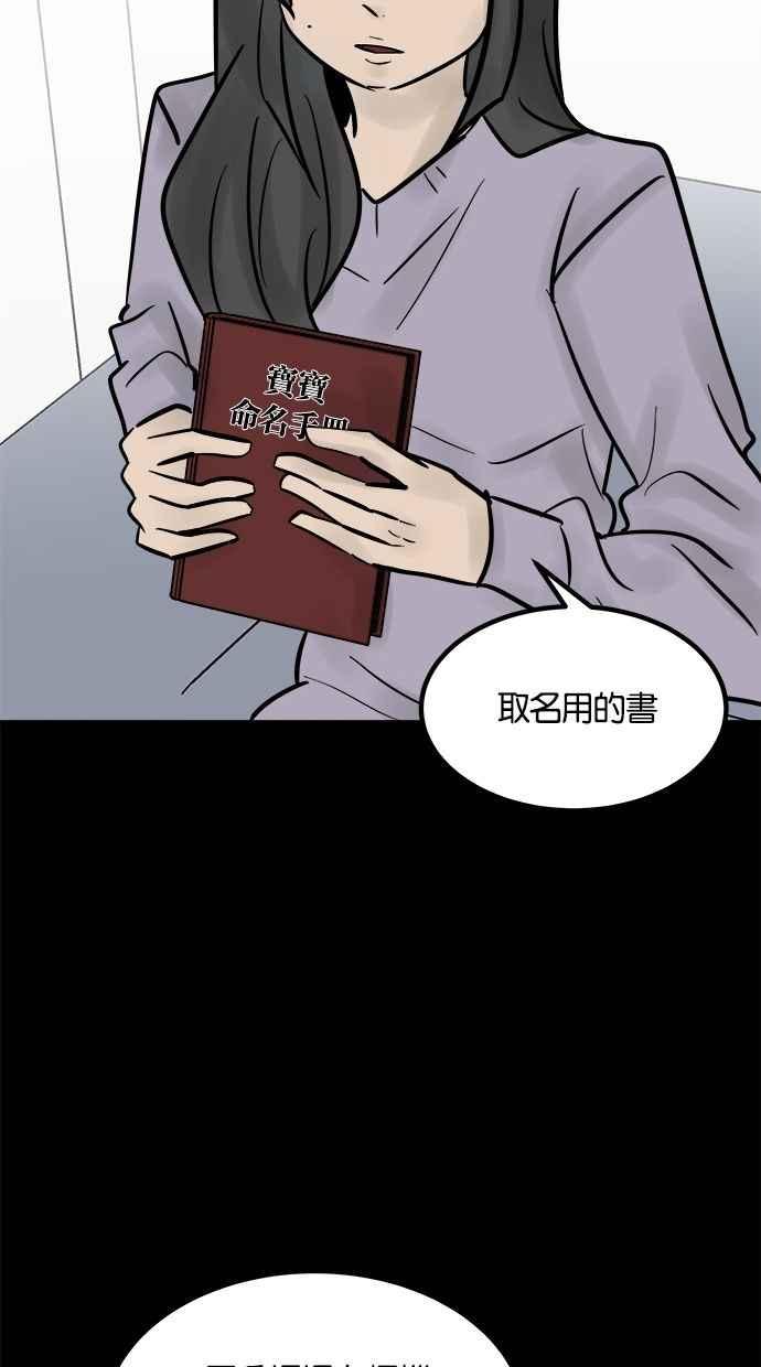 《唯一的孩子》第33话 绍熙的过去(2) 第99页