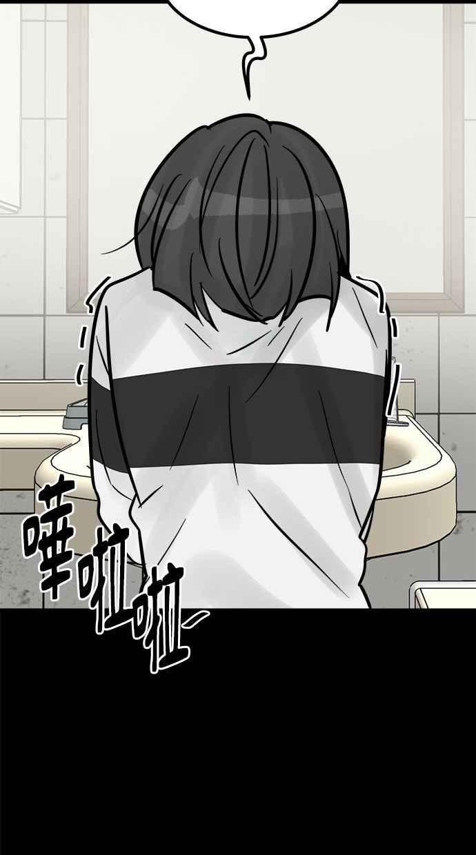 《唯一的孩子》第33话 绍熙的过去(2) 第55页