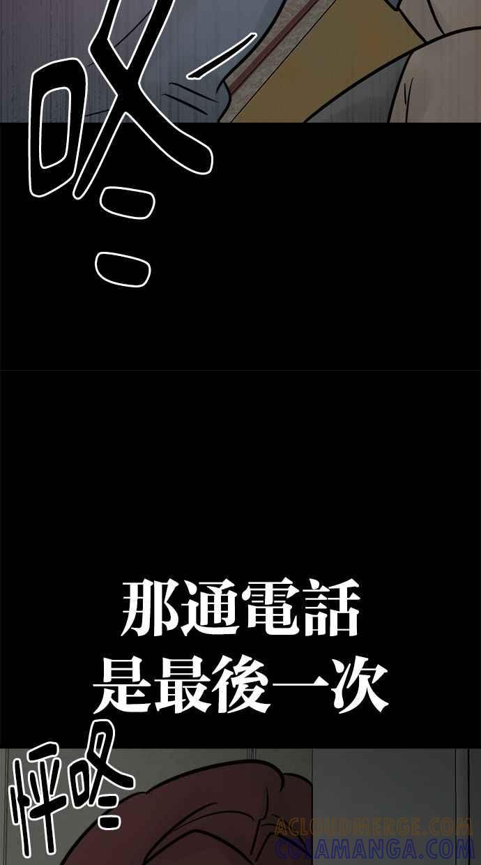 《唯一的孩子》第33话 绍熙的过去(2) 第25页
