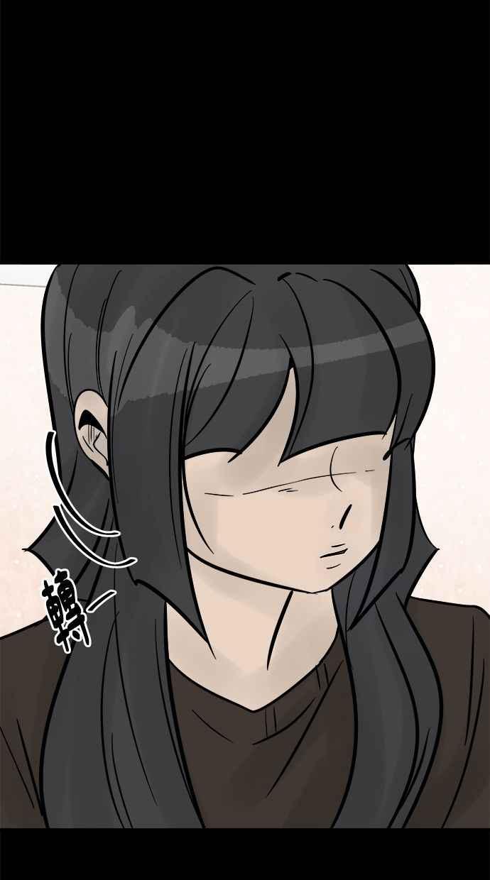 《唯一的孩子》第33话 绍熙的过去(2) 第84页