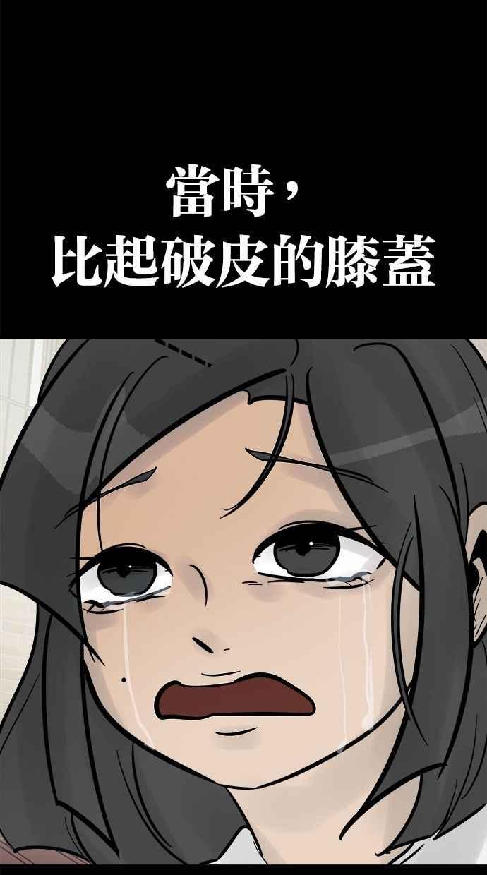 《唯一的孩子》第33话 绍熙的过去(2) 第43页