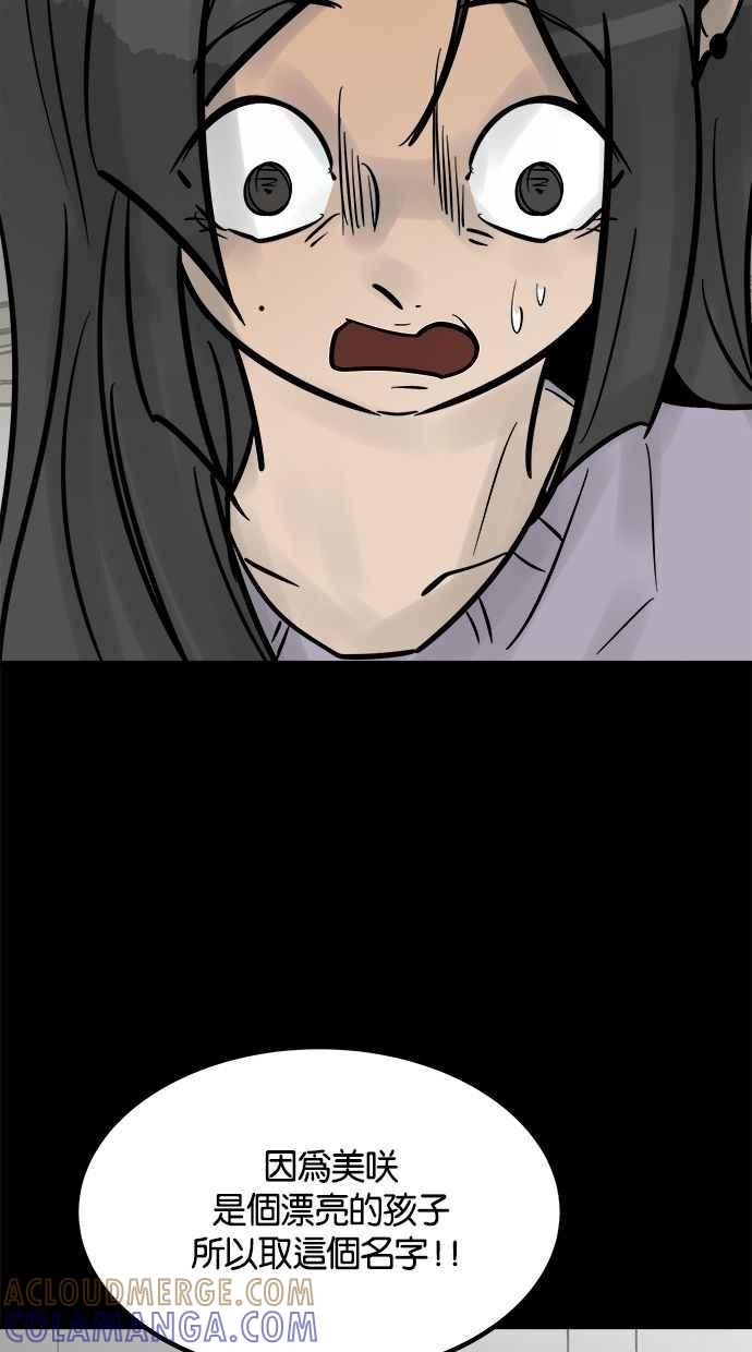 《唯一的孩子》第33话 绍熙的过去(2) 第125页