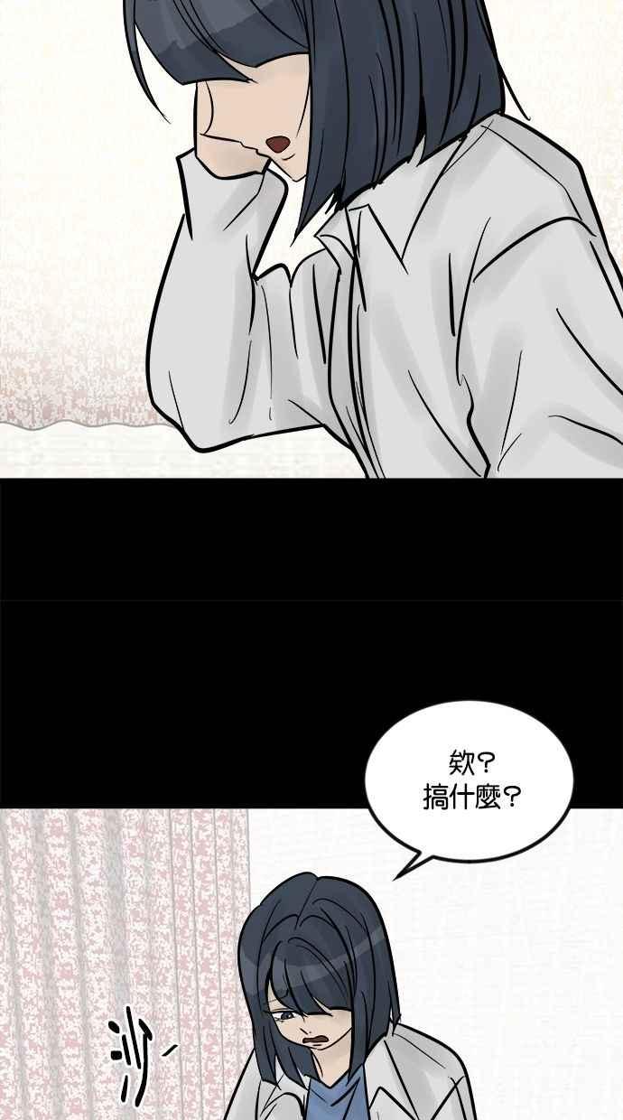 《唯一的孩子》第33话 绍熙的过去(2) 第79页