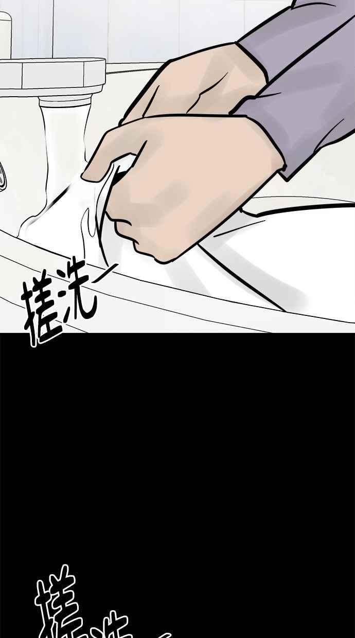 《唯一的孩子》第33话 绍熙的过去(2) 第59页
