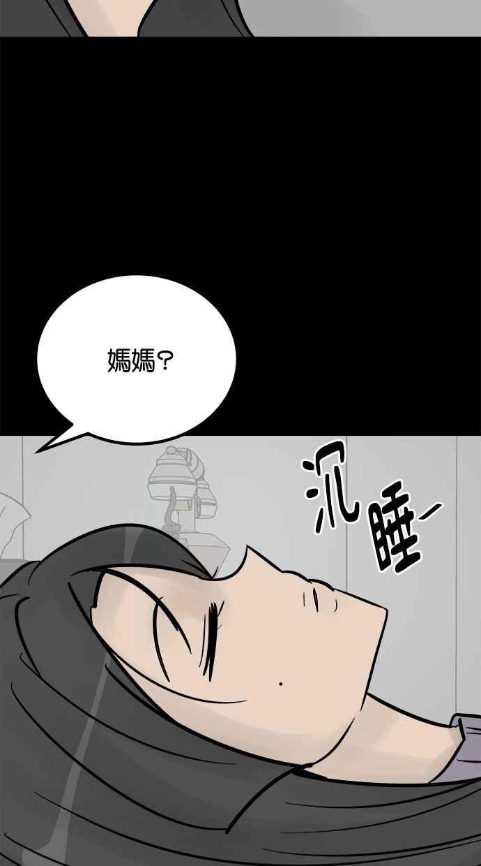 《唯一的孩子》第33话 绍熙的过去(2) 第156页