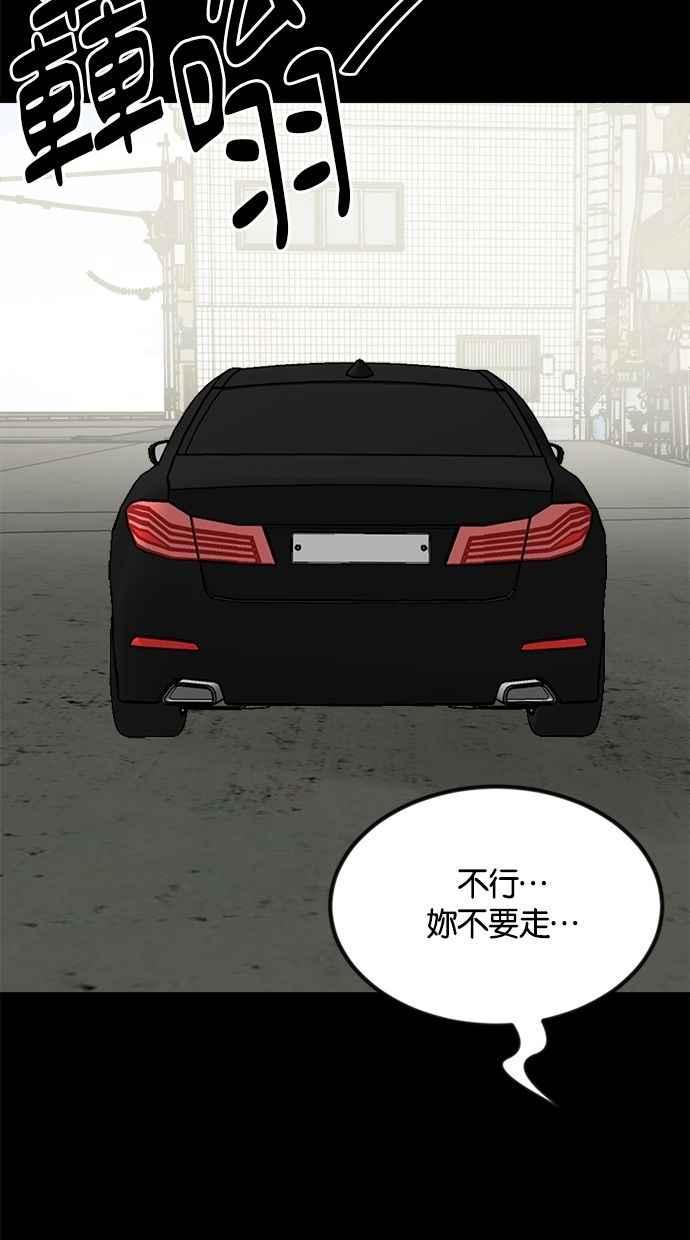 《唯一的孩子》第33话 绍熙的过去(2) 第42页
