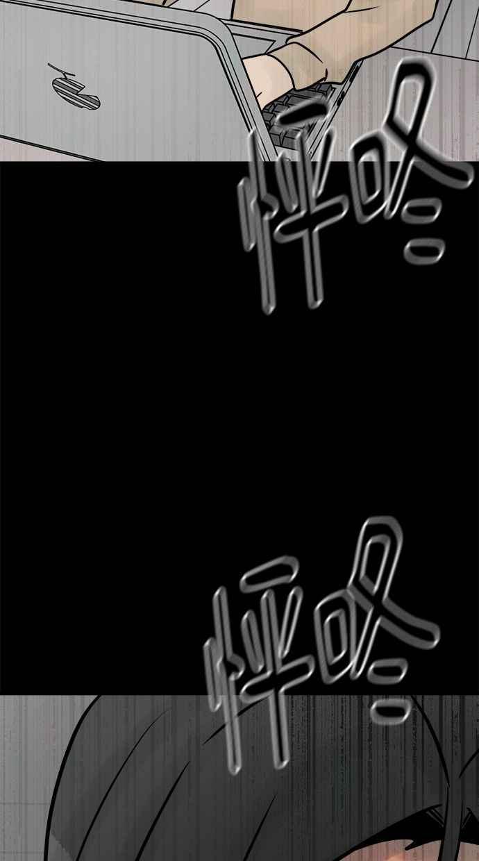 《唯一的孩子》第34话 杀意 第112页