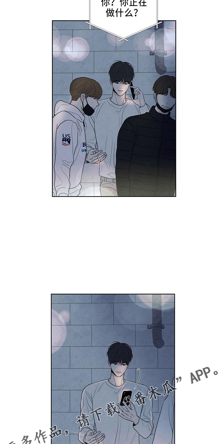 《模糊的边缘》第34章：打电话 第22页