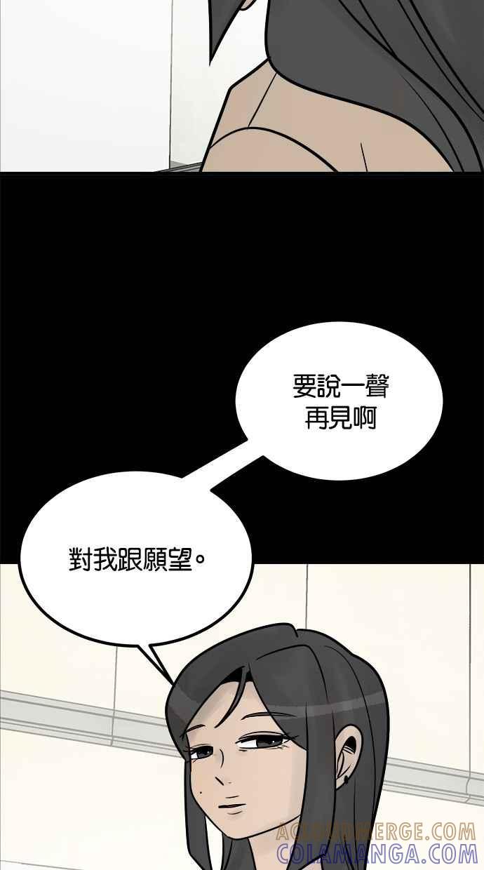 《唯一的孩子》第34话 杀意 第41页