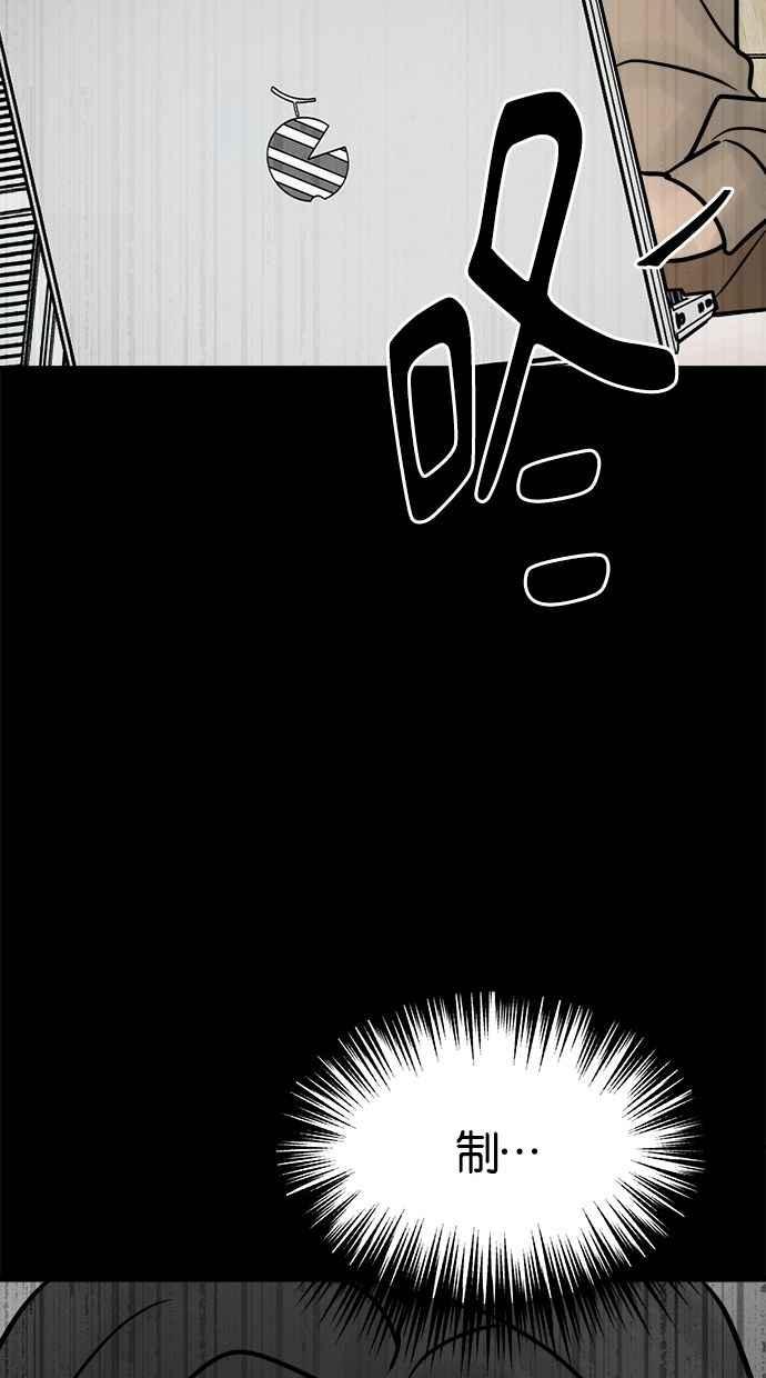 《唯一的孩子》第34话 杀意 第108页